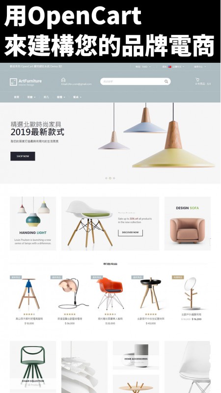 OpenCart 網站架設